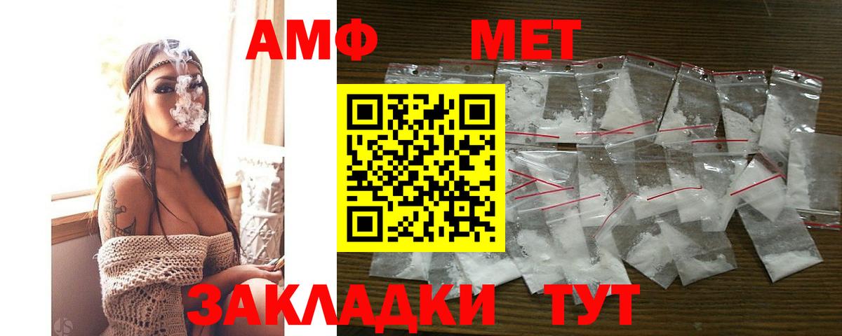 Амфетамин  Вход с VPN  Воронеж  АМФЕТАМИН Premium 