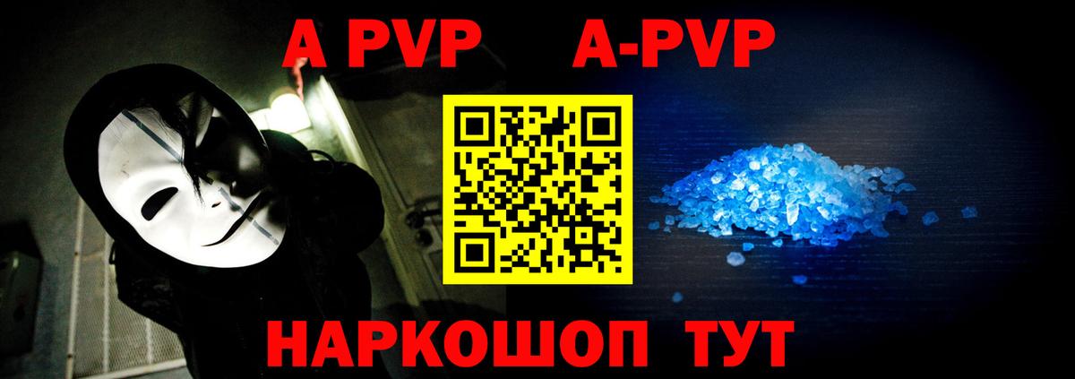 Alpha PVP кристаллы  A-PVP  Воронеж  Alpha-PVP кристаллы  Вход с VPN 