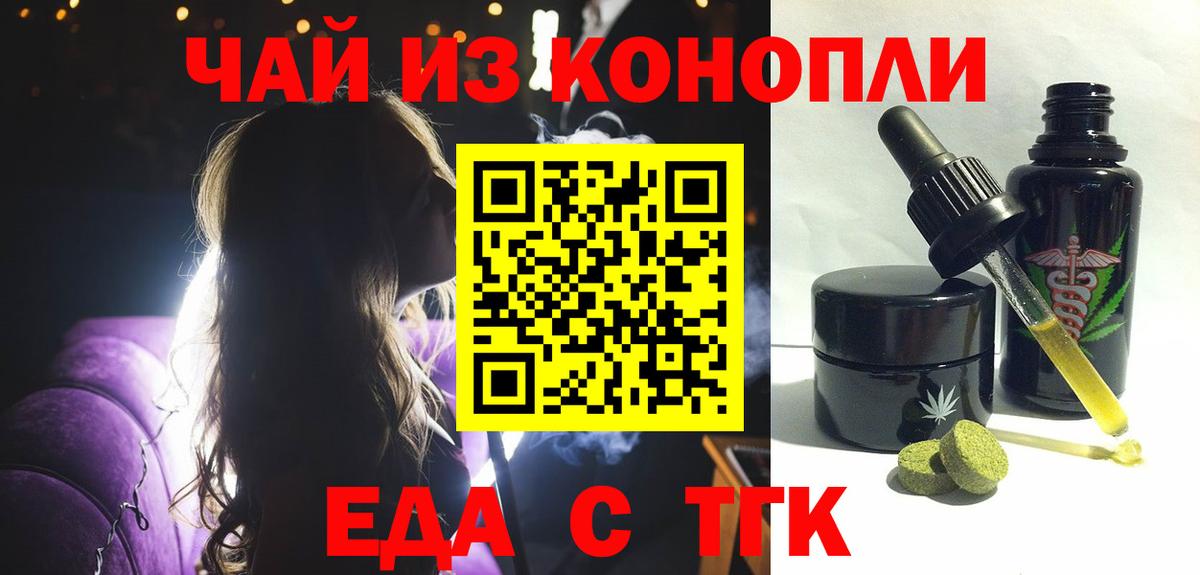Печенье с ТГК конопля Воронеж