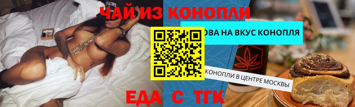 Воронеж  Canna-Cookies марихуана  Вход с VPN 