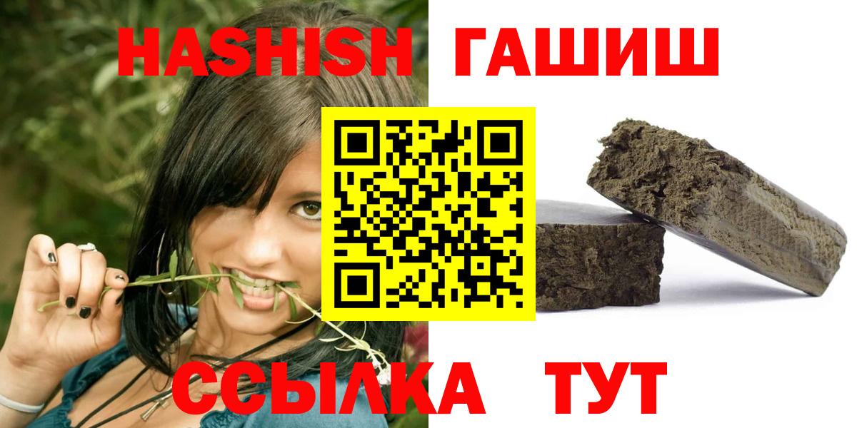 ГАШИШ  Вход с VPN  Воронеж  ГАШИШ AMNESIA HAZE 