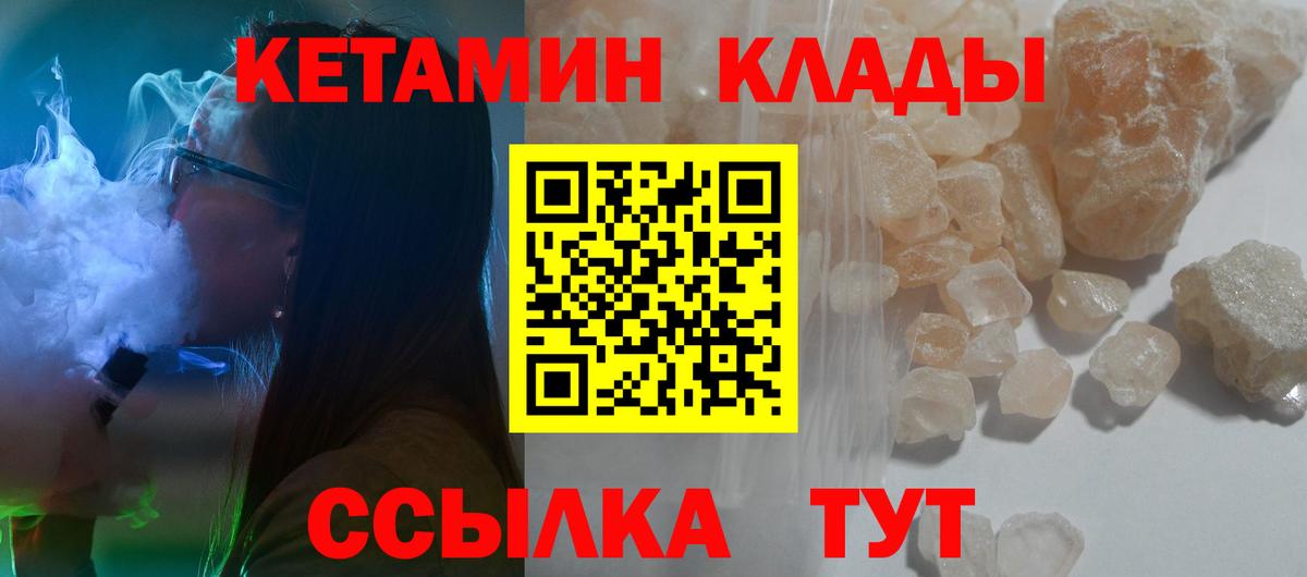 КЕТАМИН VHQ Воронеж