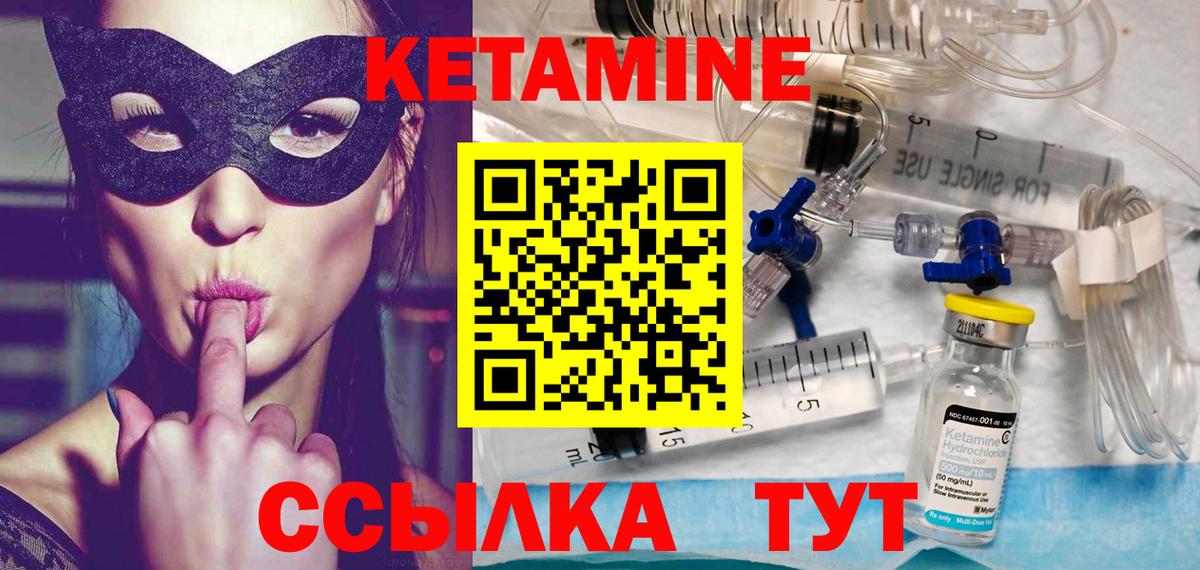 Кетамин VHQ  Вход с VPN  Кетамин ketamine  Воронеж 