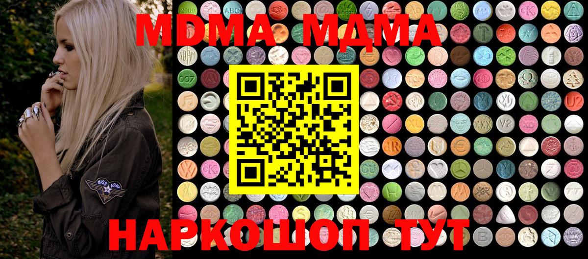 MDMA молли  МДМА crystal  МДМА  Воронеж  Вход с VPN 