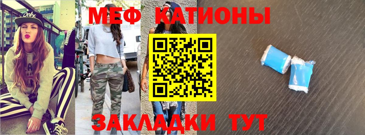 Меф мяу мяу  где можно купить наркотик  МЯУ-МЯУ  Воронеж  Вход с VPN 