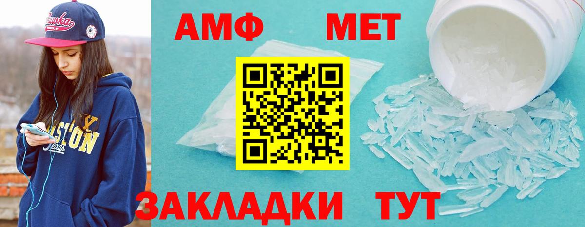 Первитин винт Воронеж