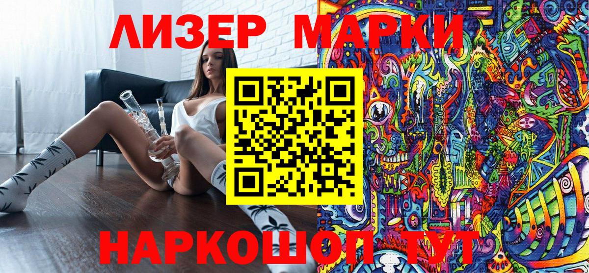 магазин    Наркотические марки 1,8мг  Вход с VPN  Наркотические марки  Воронеж  Наркотические марки 1,8мг 