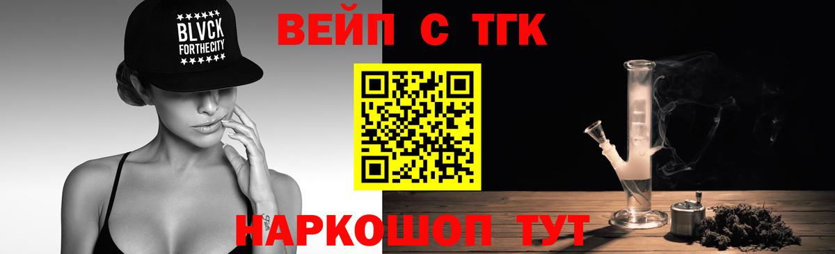 Дистиллят ТГК жижа  ТГК вейп с тгк  Вход с VPN  Воронеж 